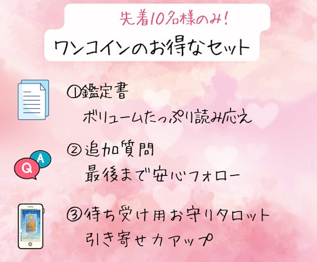 恋愛相談♡彼/彼女の気持ちを占います 片思い、復縁、複雑、訳ありなど【精密】【具体的】アドバイス イメージ2