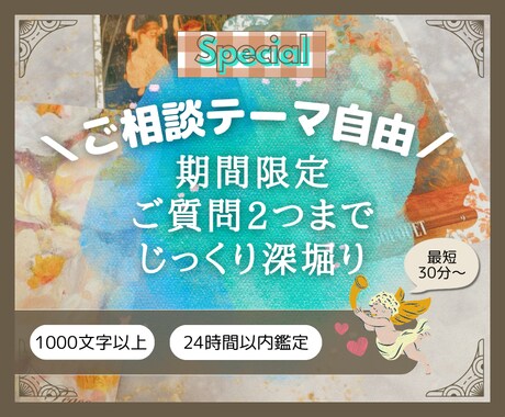 即日返信◎寄り添うタロット占いをお届けします ▶11月限定特別メニュー◀ 恋愛・仕事・人間関係なんでもOK イメージ1
