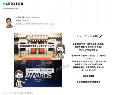 ハリウッド映画予告風のオープニングムービー作ります ナレーションにも注目！ラジオDJなどで活躍中のプロが担当！ イメージ1