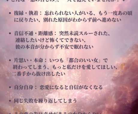 霊視で波動修正 引き寄せ 愛される人に導きます 魂の声を聴き、運命を整える「愛される・選ばれる」あなたへ導く イメージ2