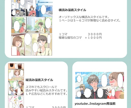 パッと目を引く広告漫画・イラスト制作します 高品質スピードに自信あり！広告・LP・動画・4コマ・SNS等 イメージ2