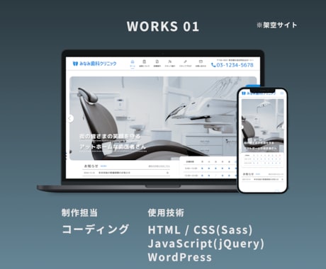 Webサイト・LPをコーディングします - デザインを忠実に再現し丁寧に実装します！ - イメージ2