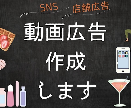 SNSショート動画作成します イメージ1