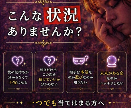 彼の本音をタロットで視ます 【特別サービス中】このままの関係で良いのか迷っている女性へ イメージ2