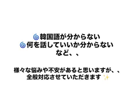 ヨントンのネタを一緒に考えお悩みを解決します あなたと推しとのヨントンを特別なものにしましょう！ イメージ2
