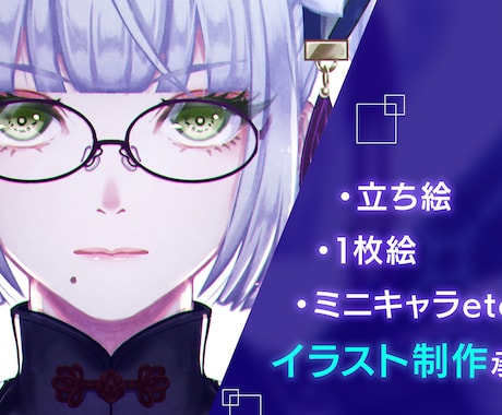 立ち絵、１枚絵、ミニキャラなどのイラスト承ります 企業実績有！ご希望のイラストを作成します！ イメージ1