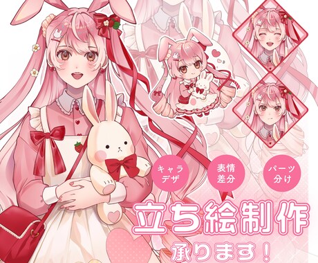 限定2枠！商用◎厚塗りの立ち絵イラスト制作します ポーズ等も指定可能なVtuber、ゲーム用立ち絵制作です イメージ1