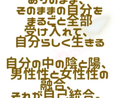 自分と向き合い本来の自分になる為のサポート致します 自己統合リーディング　（オラクルカードリーディング） イメージ2