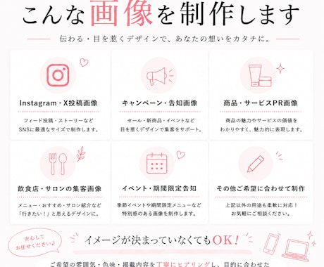 SNS・広告用の画像を制作します 伝わる・目を惹くデザインで想いをカタチに イメージ2