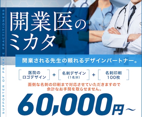 開業に必要なデザインをお任せいただけます イメージ1