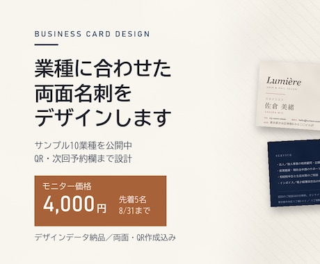 あなたの業種に合わせた両面名刺をデザインします イメージ1