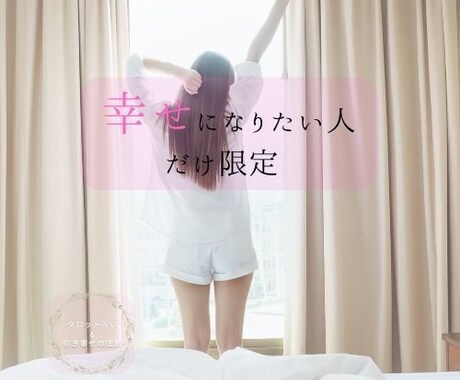 恋愛・夫婦関係のあなたのこれからを占います タロットで恋愛、人間関係を潜在意識からみていきます：初回限定 イメージ2