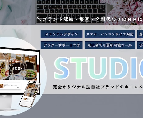 世界観が伝わるオリジナルHPを制作します テンプレートは使わず、構成・設計から組み立てます イメージ1