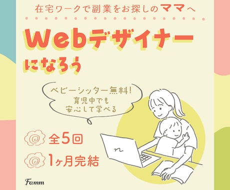 目に止まる！2~30代女性向けWEB画像制作します お客様の"想い"を形に、成果につなげるバナーを制作します イメージ2