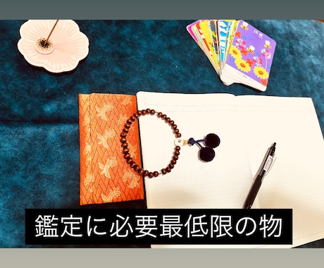 初回限定　霊力×文字霊で心を解きほどきます 恋愛体質、人生右往左往の私があなたのモヤモヤを受け止めます イメージ2