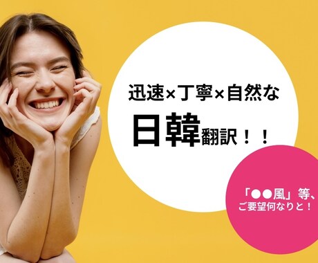 日本語⇄韓国語 翻訳します 迅速✖️丁寧✖️自然な表現を心がけます。 イメージ1