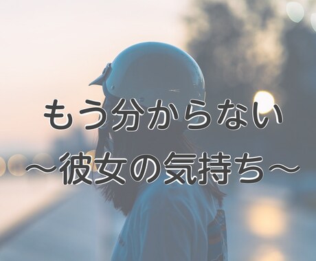 男性専用⭐️彼女のもてなし方を教えます 男性が陥る罠を回避して、彼女を笑顔にしましょう⭐️ イメージ1