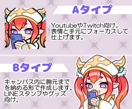 ミニキャラのスタンプを作成します 配信向けのスタンプは勿論、グッズ用の大きさにも対応可能です！ イメージ2