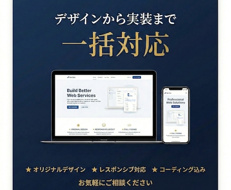 Webデザインからコーディングまで一括対応します デザイン＋Next.js実装のセットプラン イメージ1