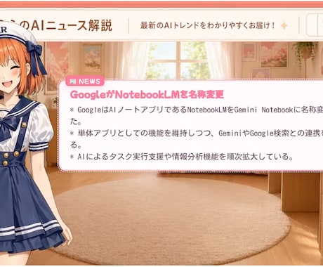 あなたのキャラをAI自動配信できるか診断します 作る前に、できる構成と費用を見える化します。 イメージ2