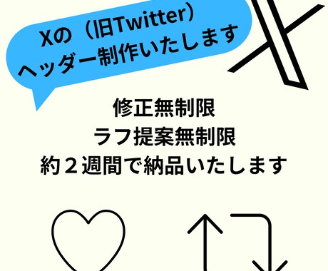 SNSのヘッダー制作承ります YouTube、X（Twitter）などのヘッダーを承ります イメージ1