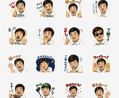 トレンディな似顔絵LINEスタンプをつくります 【似顔絵＋スタンプ】カラフルでポップ！元気を送るスタンプ イメージ1