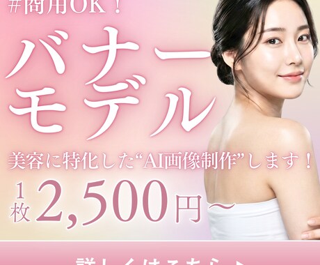 撮影費用0円に!?実写級AI画像生成します 今日からモデル撮影なしでOK｜商用利用可 イメージ1
