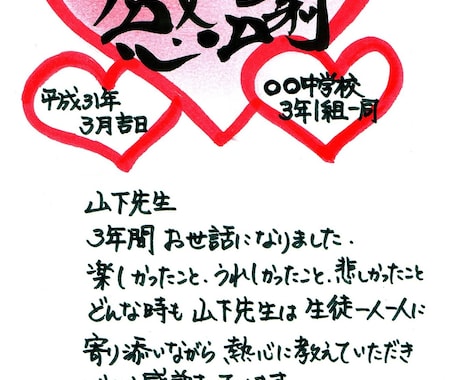 大切な方へ感謝カード制作します お世話になった方に感謝の気持ちを届けませんか？ イメージ2