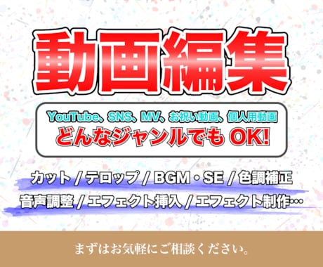 Youtubeなど幅広いジャンルの映像編集します 現役の映像系専門学生です！個人の方向けに制作します！ イメージ1
