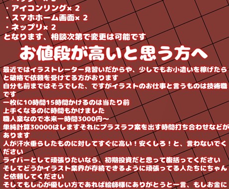 IRIAM活動者セット作ります 活動で必要なものを経験ある現役ライバーが寄り添って作ります イメージ2