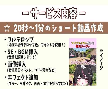 VTuber向け✨丸投げOKショート動画作成します 隔日投稿できる！1ヵ月15本の動画をお届けするサブスク イメージ2