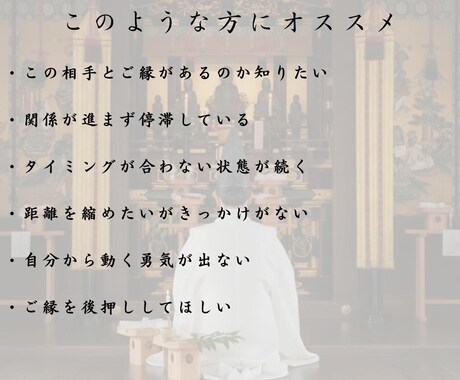 相手の気持ちと彼の本音を霊視します モヤモヤしたお気持ちをスッキリさせませんか？ イメージ2