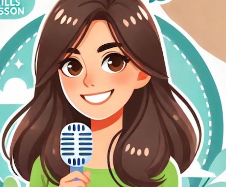 話すことが得意になるレッスンをします ⭐︎話すスキルをあげて印象アップ⭐︎長所を引き出します! イメージ1