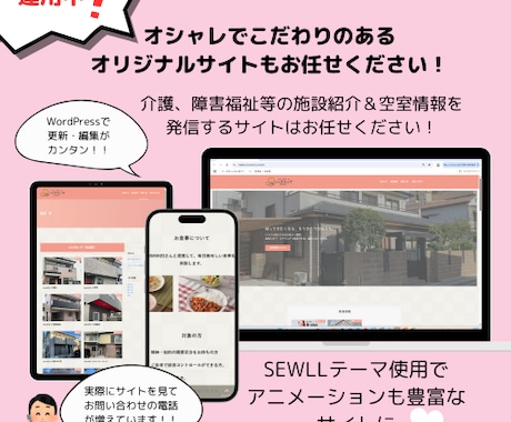 SWELLで高品質＆格安なサイトを作成します 洗練されたデザイン & 高機能なSWELLでHPを作ります！ イメージ2