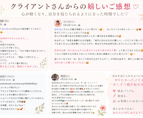 一緒に心の中を整理します イメージ1