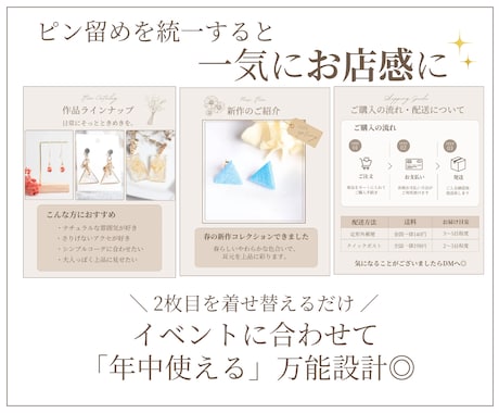 ハンドメイド作家向けインスタのピン留め画像作ります 先着3名4000円！着せ替えできて年中使える万能インスタ設計 イメージ2