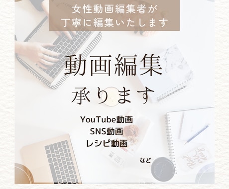 動画編集いたします 女性クリエーターが丁寧に編集！ご要望を丁寧に伺います！ イメージ1