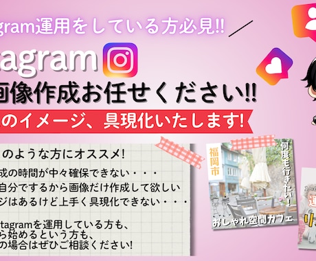 instagramの投稿画像を作成いたします 最新のトレンドを取り入れた、思わず目を引くようなデザイン！ イメージ1