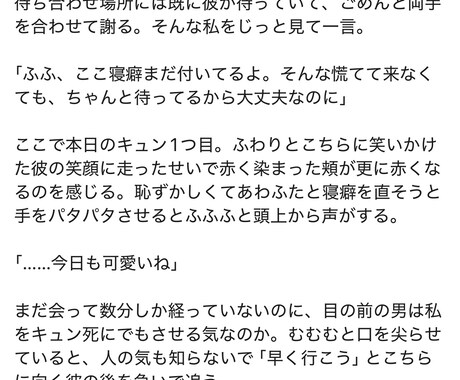 あなたの理想の小説書きます BL/NL/GL対応してます。文字数応相談 イメージ2