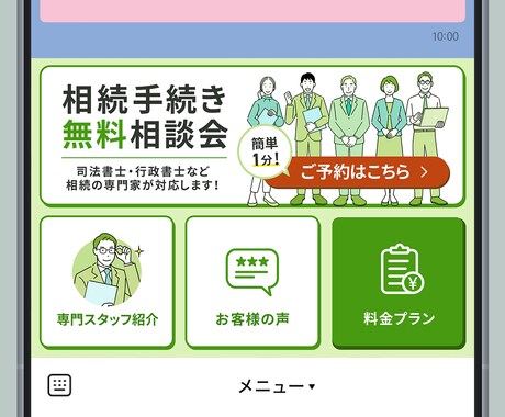 タップしたくなるリッチメニューを作成します 飲食・ジム・住宅・教育・サロン・士業など、幅広い業種に対応 イメージ2