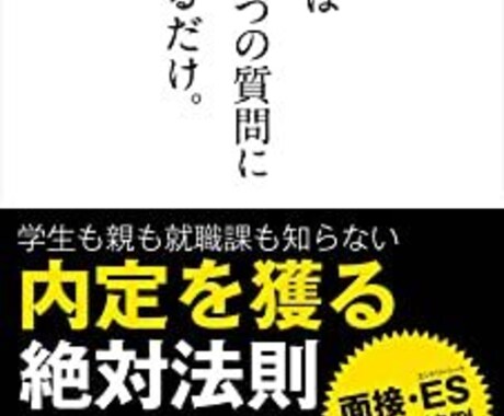 通過できるエントリーシート作成を支援ます 元外資系コンサルタントの採用試験設計経験者がご支援します。 イメージ1