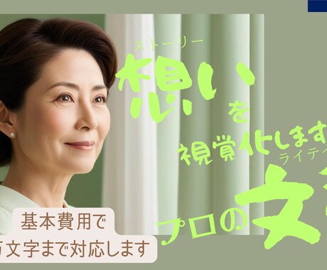 成約率を上げる！LPのセールスコピー作成します 大手出版社が使っているノウハウで反応UPしませんか？ イメージ1