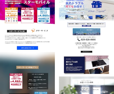 WixでHP・LP・ECサイト作ります デザイン・構成・SEO対策など全て込みです！ イメージ1