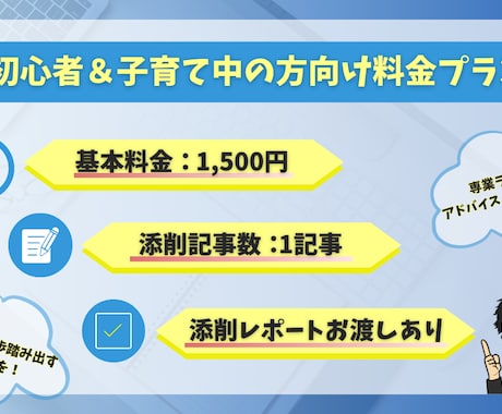 子育中やうつ病の方のライター活動のアドバイスします 初心者でもWebライターを目指すことはできます！ イメージ1