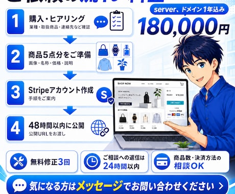 48時間で決済つきネットショップ作ります Stripe決済まで全部込み・明後日から販売開始可 イメージ2