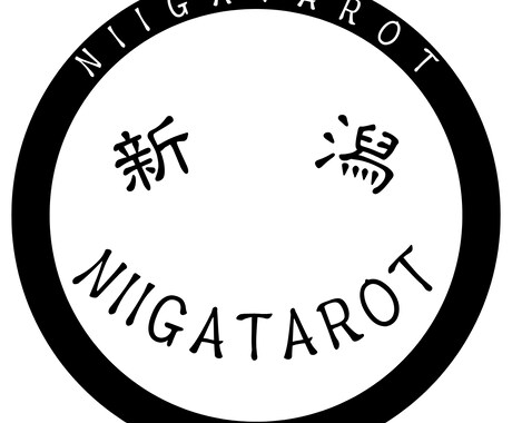 貴方様だけの、にいがたろっと鑑定書をお届けします 新潟×タロット。お悩みに合わせた完全オーダーメイド鑑定 イメージ1