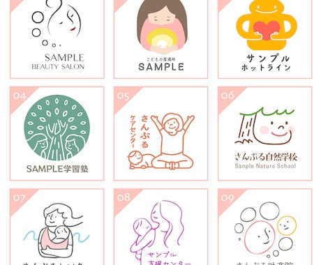 セミオーダーで簡単！やさしい雰囲気のロゴ制作します 短納期｜イメージのズレがないので安心です イメージ2