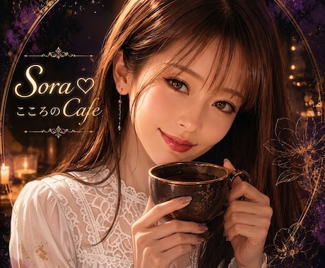 いらっしゃいませ♡夜カフェは今夜も開いてます 秋の夜長に、ちょっと休憩しませんか？♡孤独/寂しい/眠れない イメージ1
