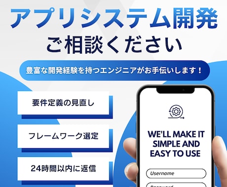 どんな開発案件にも、喜んでご相談を承ります 豊富な経験を活かし、丁寧に対応！ イメージ1