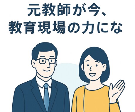 英語学習サポートいたします 英語教育の専門家による個別指導 イメージ1